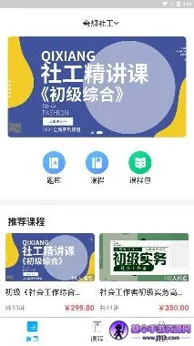 奇想课堂 奇想课堂