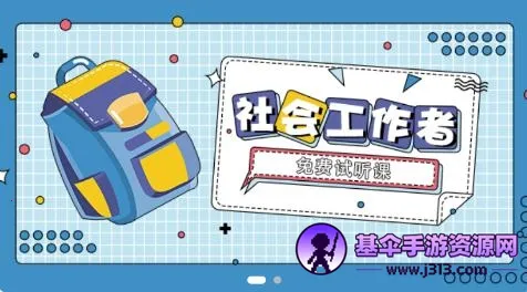 奇想课堂 奇想课堂