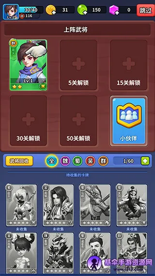主公快救我2026官方最新版本 主公快救我2026官方最新版本