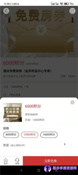 锦江会员 锦江会员