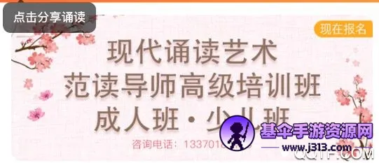 为你诵读 为你诵读