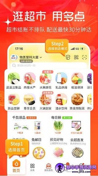 多点网上商城最新手机版 多点网上商城最新手机版