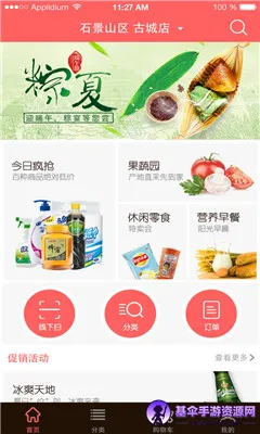 多点网上商城最新手机版 多点网上商城最新手机版