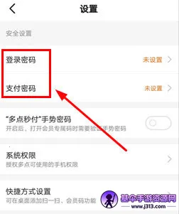 多点网上商城最新手机版 多点网上商城最新手机版