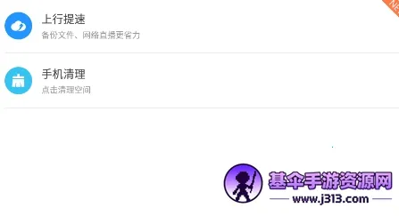 迅雷快鸟最新手机版 迅雷快鸟最新手机版