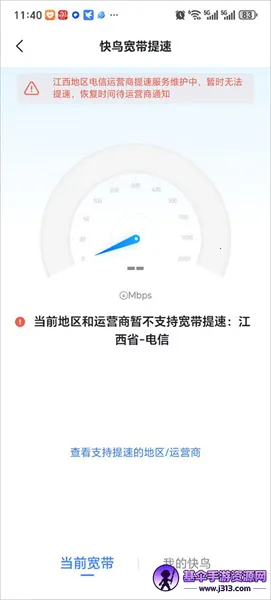 迅雷快鸟最新手机版 迅雷快鸟最新手机版