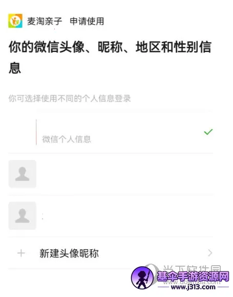 麦淘亲子 麦淘亲子