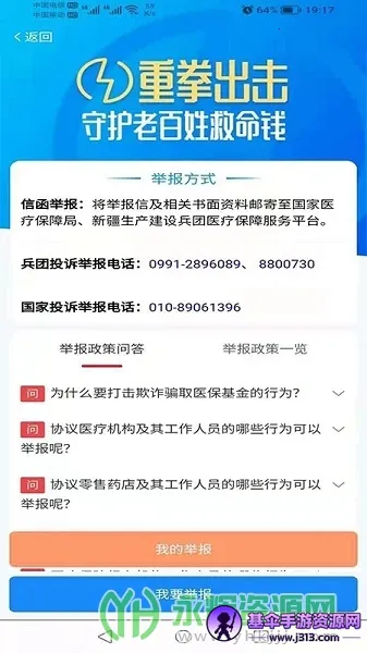 �½�����ҽ��