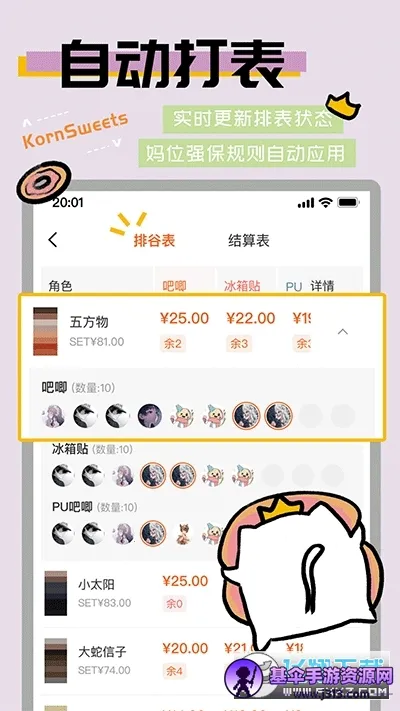 ��Ȧ�����ֻ���