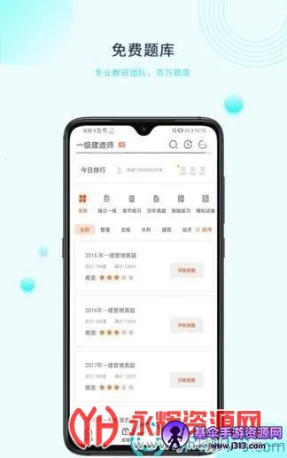 中课网校2026下载安装 中课网校2026下载安装