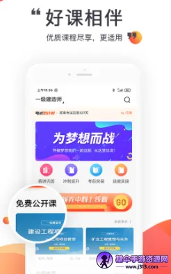 中课网校2026下载安装 中课网校2026下载安装