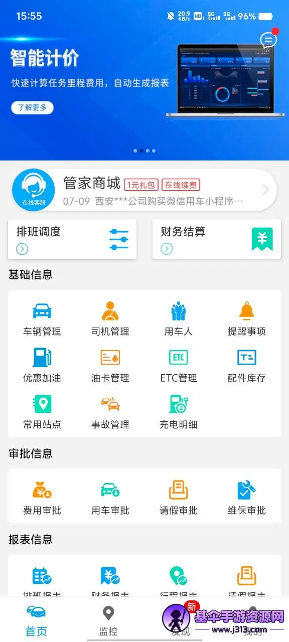 ���ӹܼ�2026���°汾