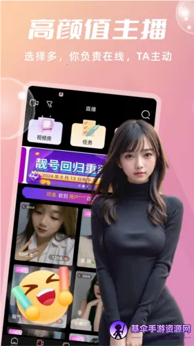 花恋悦聊2026最新版本 花恋悦聊2026最新版本