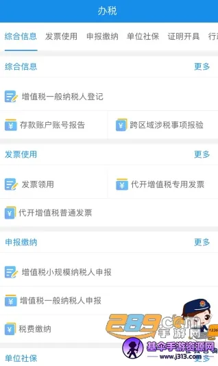 重庆税务 重庆税务