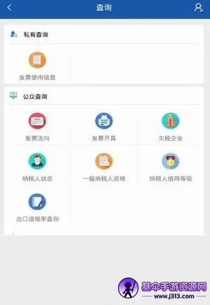 重庆税务 重庆税务