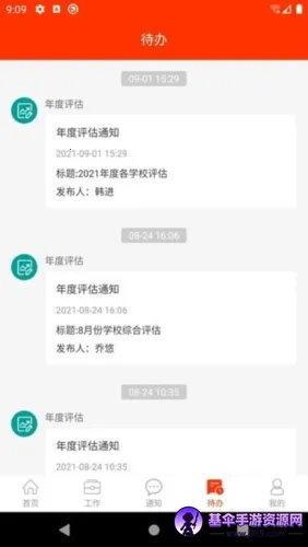 学校邦2026官方正版 学校邦2026官方正版