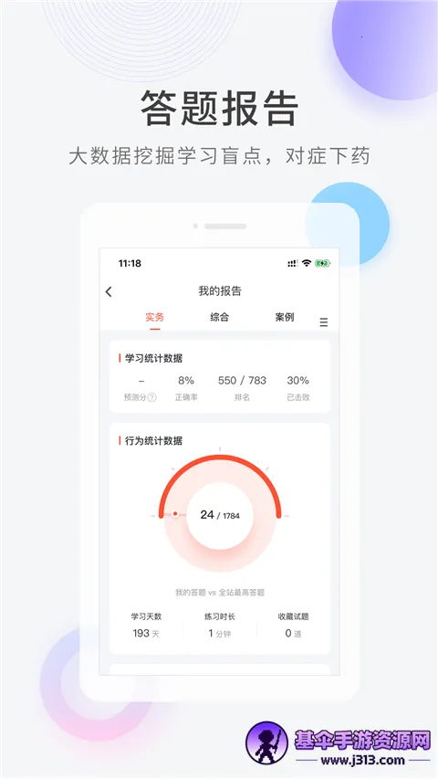 消防快题库 消防快题库