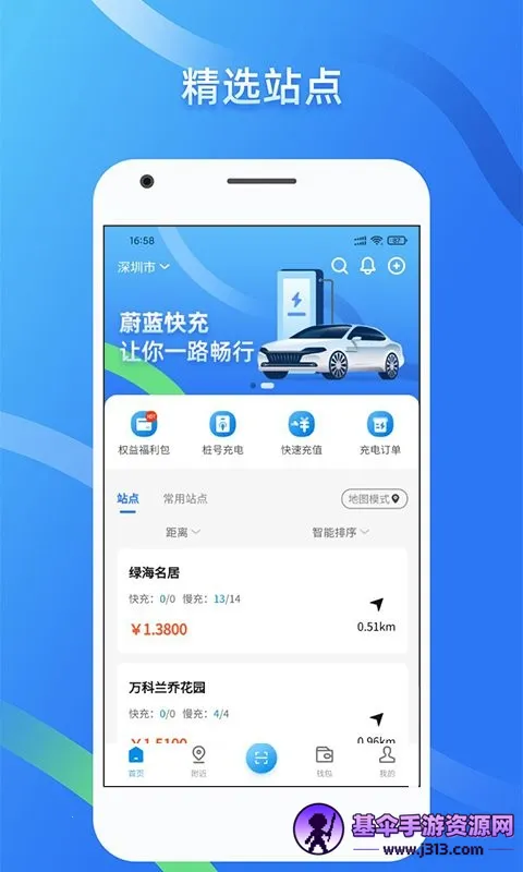 蔚蓝快充 蔚蓝快充