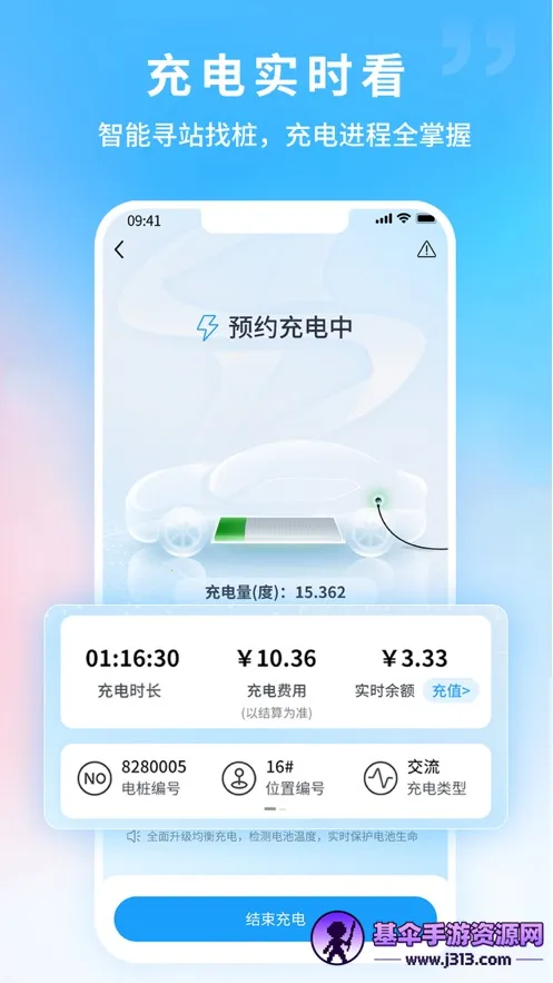 蔚蓝快充 蔚蓝快充