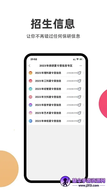 保研通2026官方正版 保研通2026官方正版