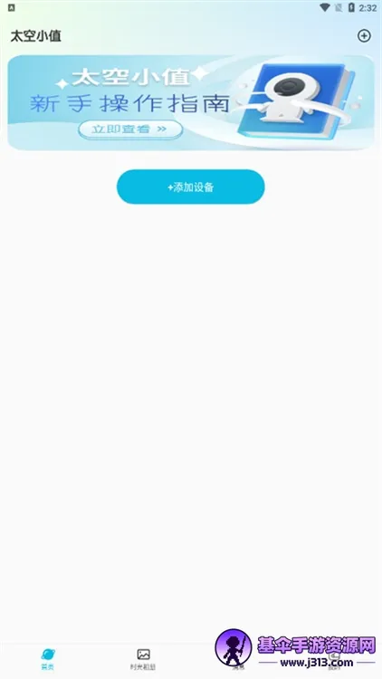 ̫��Сֵ��׿���ֻ���