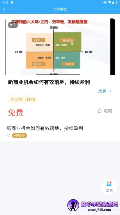 漫天繁星2026官方正版 漫天繁星2026官方正版