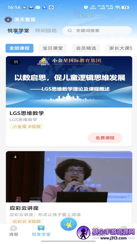 漫天繁星2026官方正版 漫天繁星2026官方正版