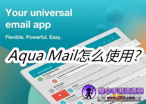 Aqua Mail2026�ٷ����°汾