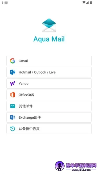 Aqua Mail2026�ٷ����°汾