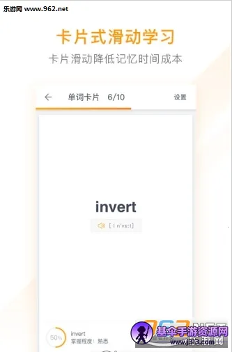 有道背单词 有道背单词