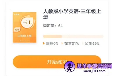 有道背单词 有道背单词