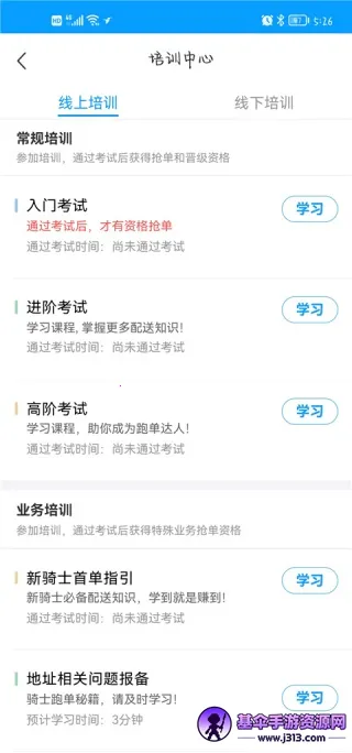 饿了么外卖送餐兼职 饿了么外卖送餐兼职