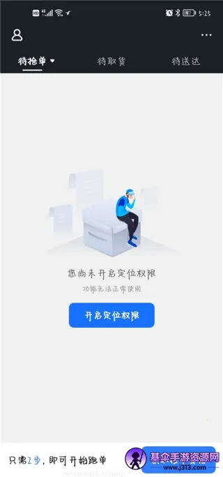 饿了么外卖送餐兼职 饿了么外卖送餐兼职