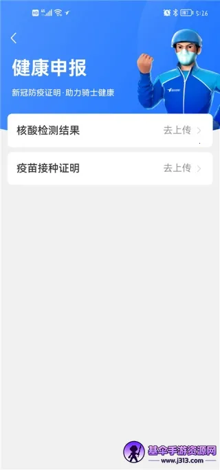 饿了么外卖送餐兼职 饿了么外卖送餐兼职