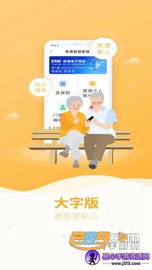 贵港智慧医保 贵港智慧医保