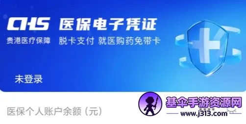 贵港智慧医保 贵港智慧医保