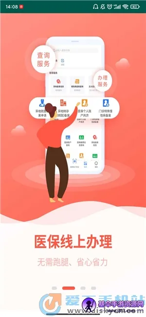 贵港智慧医保 贵港智慧医保