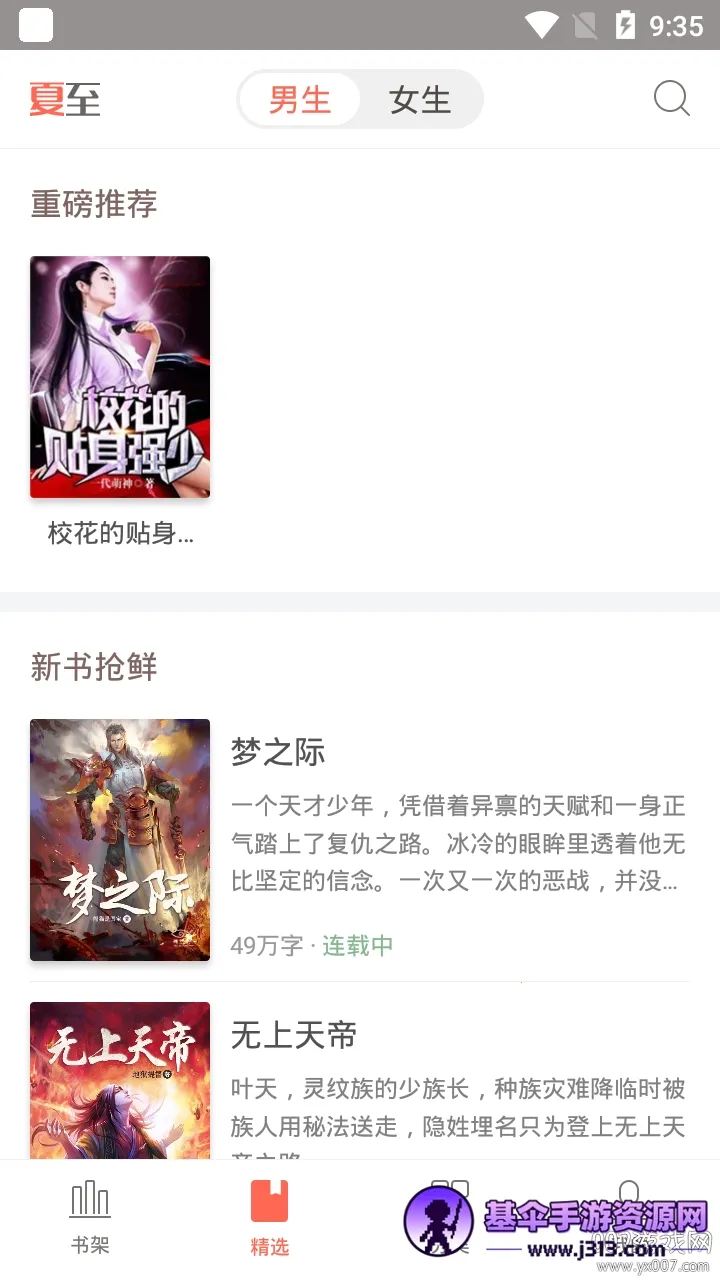 ����С˵2026�ٷ����°汾