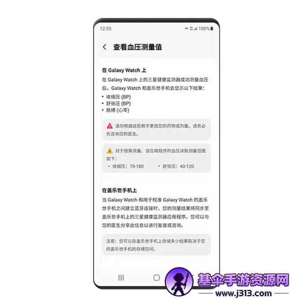 Samsung Health Monitor2026�ٷ����°汾