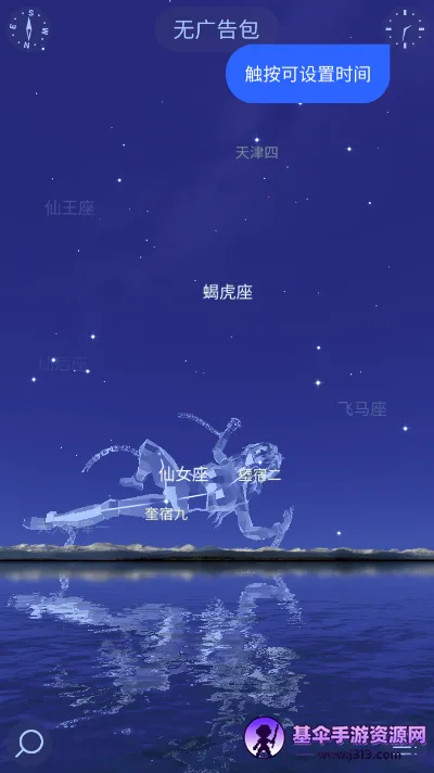 Star Walk2