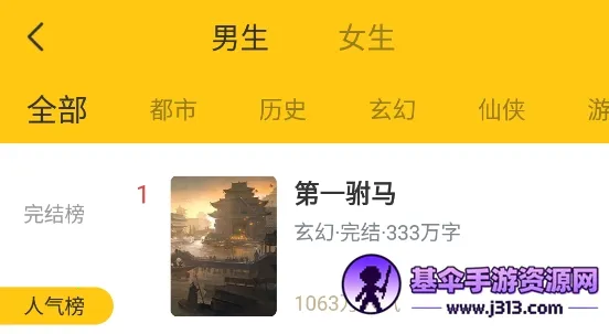 布袋鼠小说2026下载安装 布袋鼠小说2026下载安装