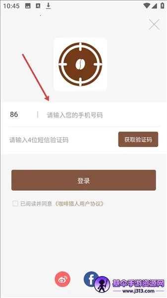 咖啡猎人 咖啡猎人
