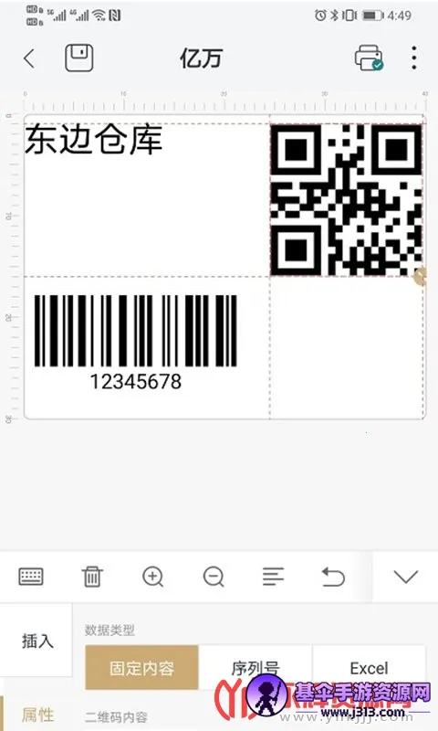 斑马智印2026最新版本 斑马智印2026最新版本