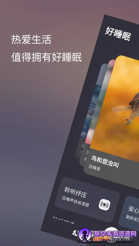 ����˯�������ֻ���