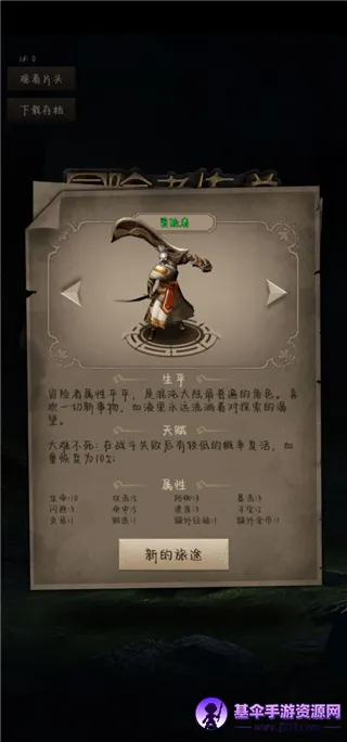 角色选择界面