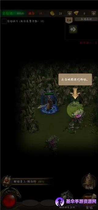 地图移动界面