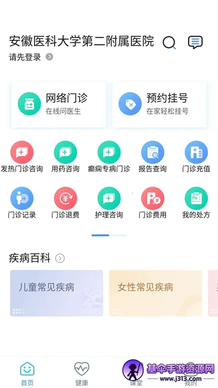 ��ҽ�����Ժ