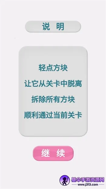 魔性解压模拟器 魔性解压模拟器