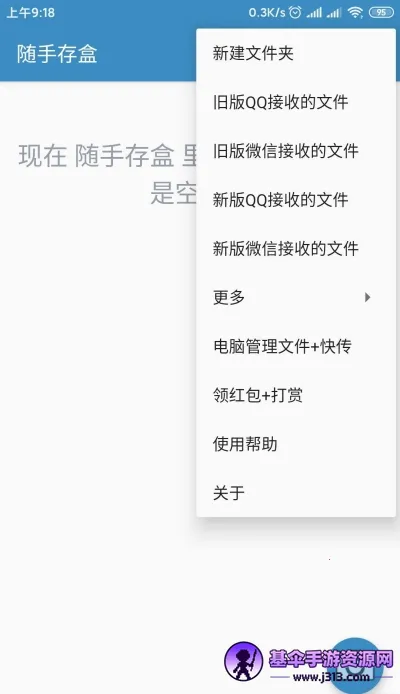 随手存盒 随手存盒