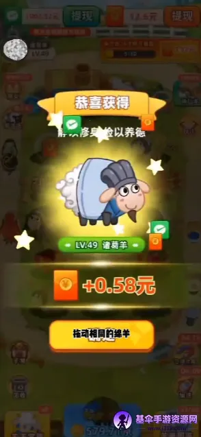 肥羊的幸福生活最新手机版 肥羊的幸福生活最新手机版